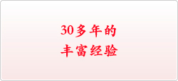 有实绩的高质量服务